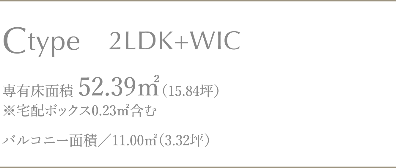 Ctype 2LDK+WIC