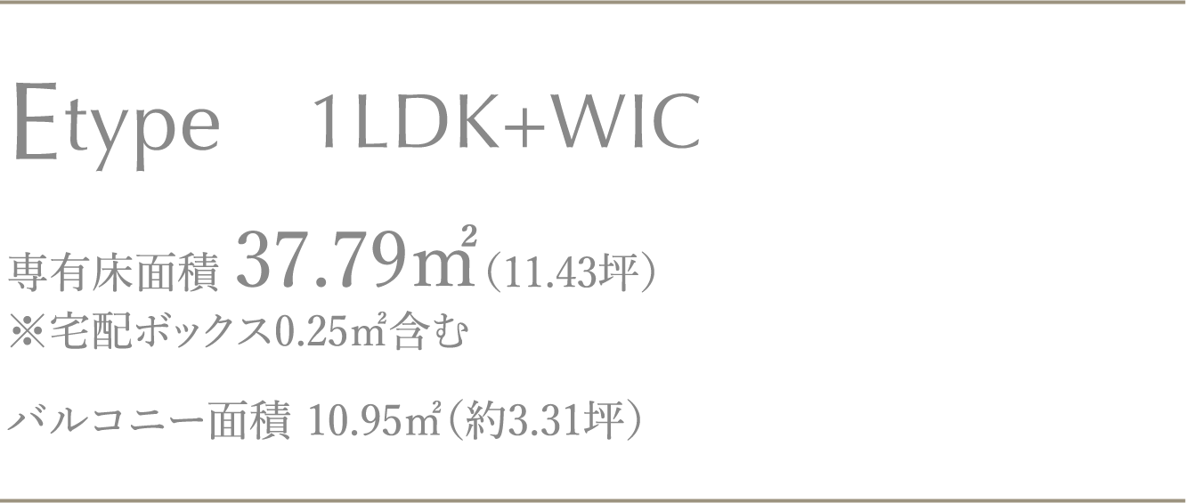 Etype 1LDK+WIC